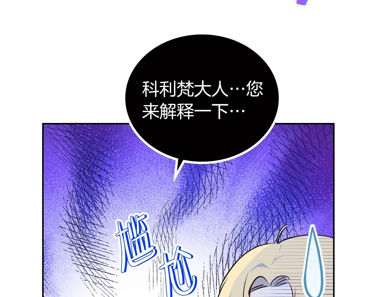 第78话 你是我的人74