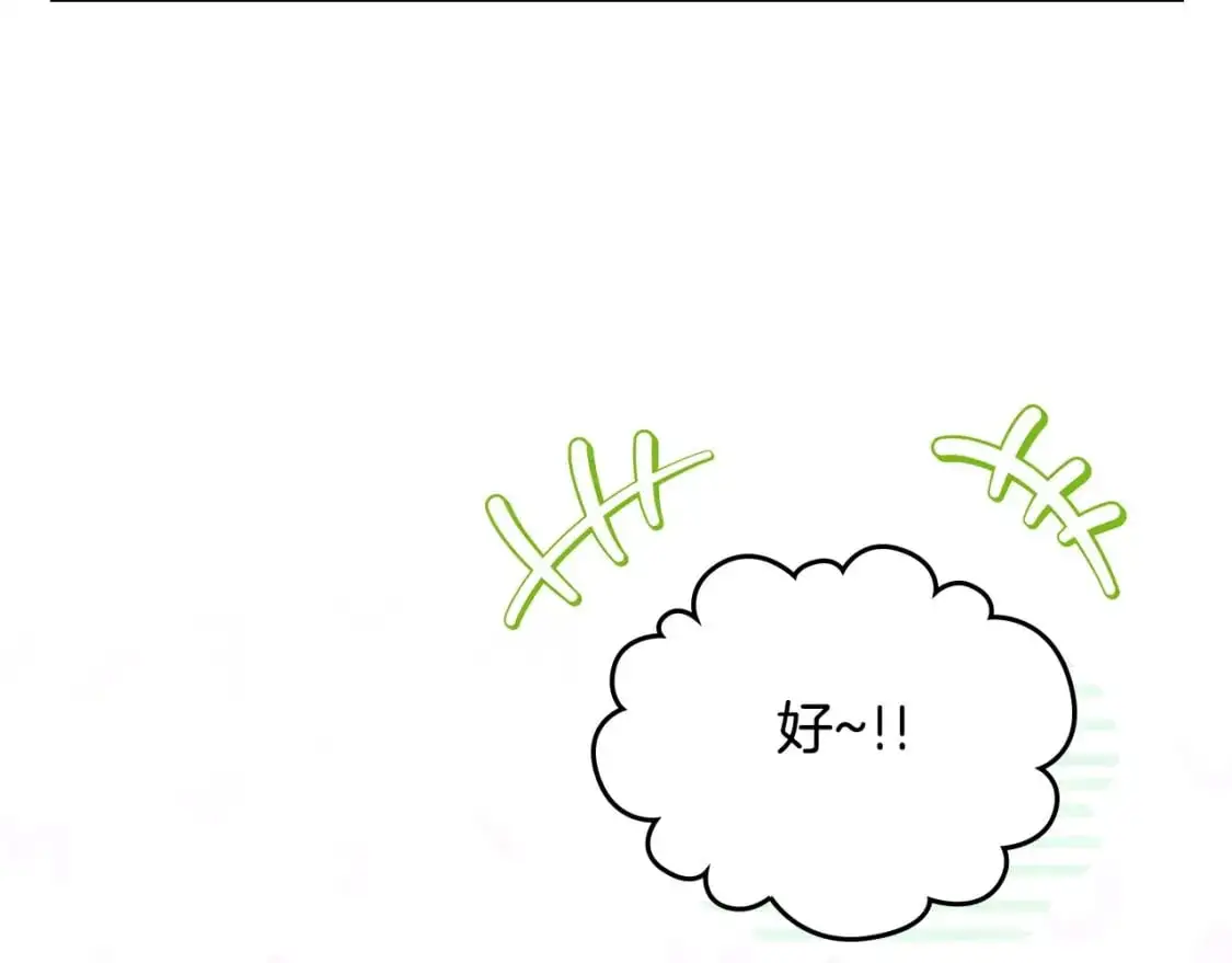 第120话 看望爷爷的主意136