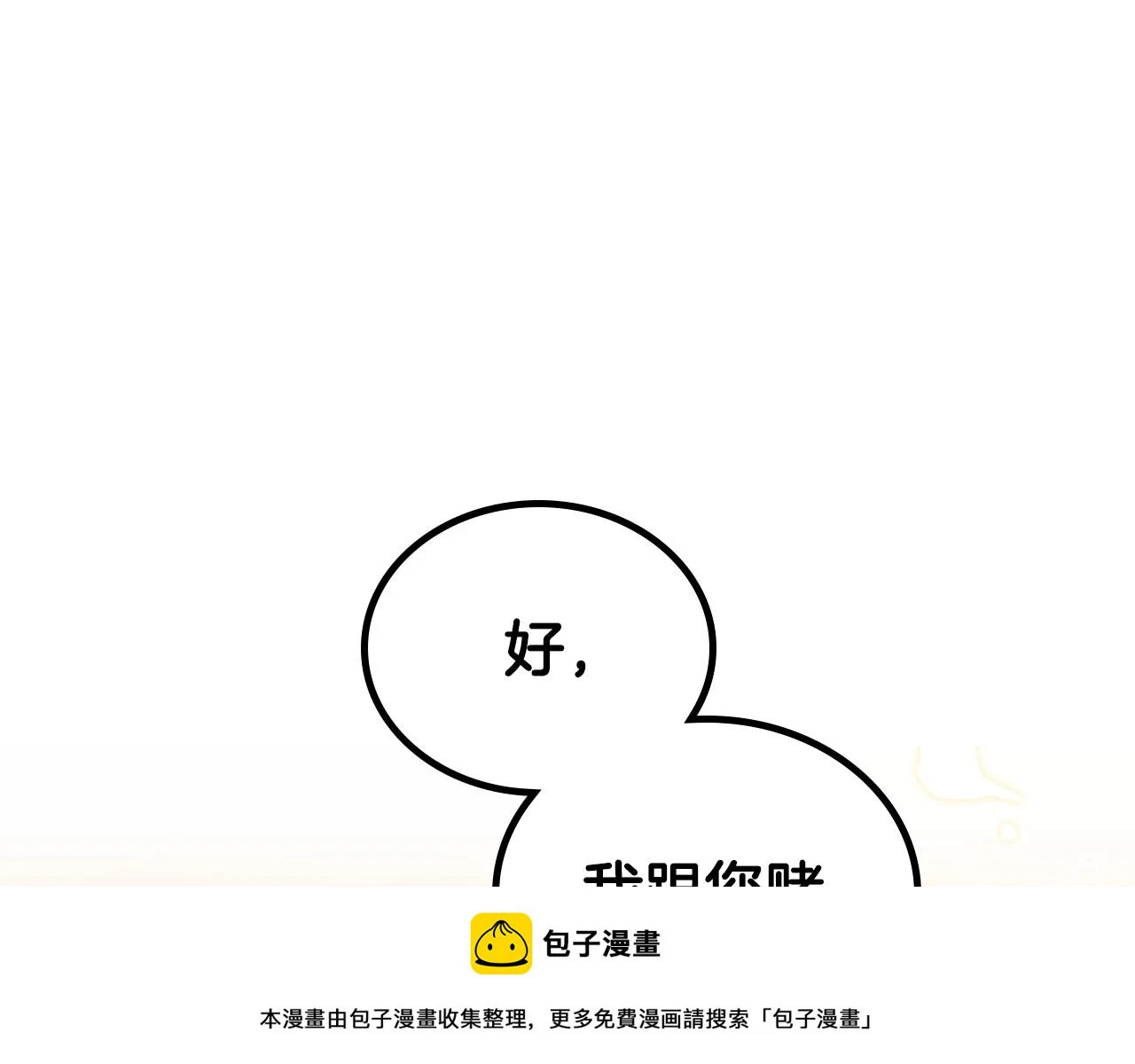 第99话 谈判场199