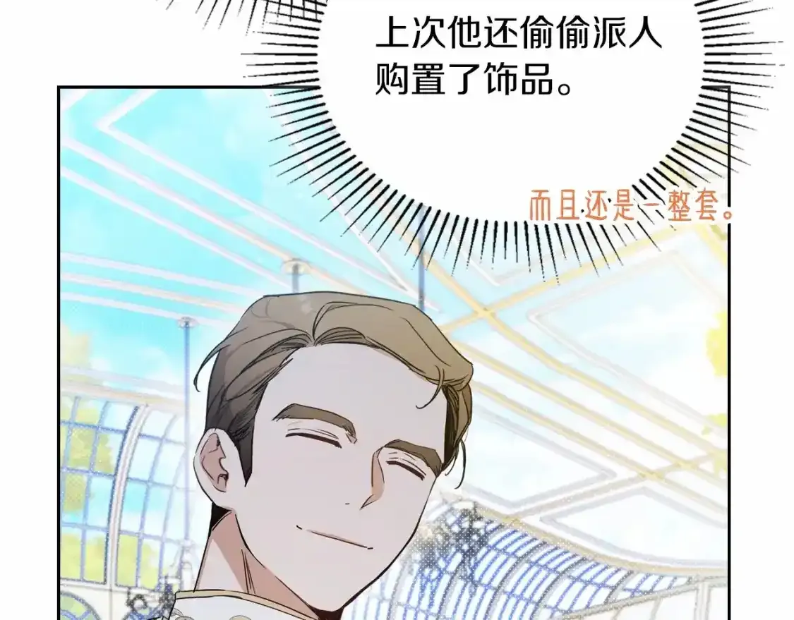 第88话 钻石胸针28