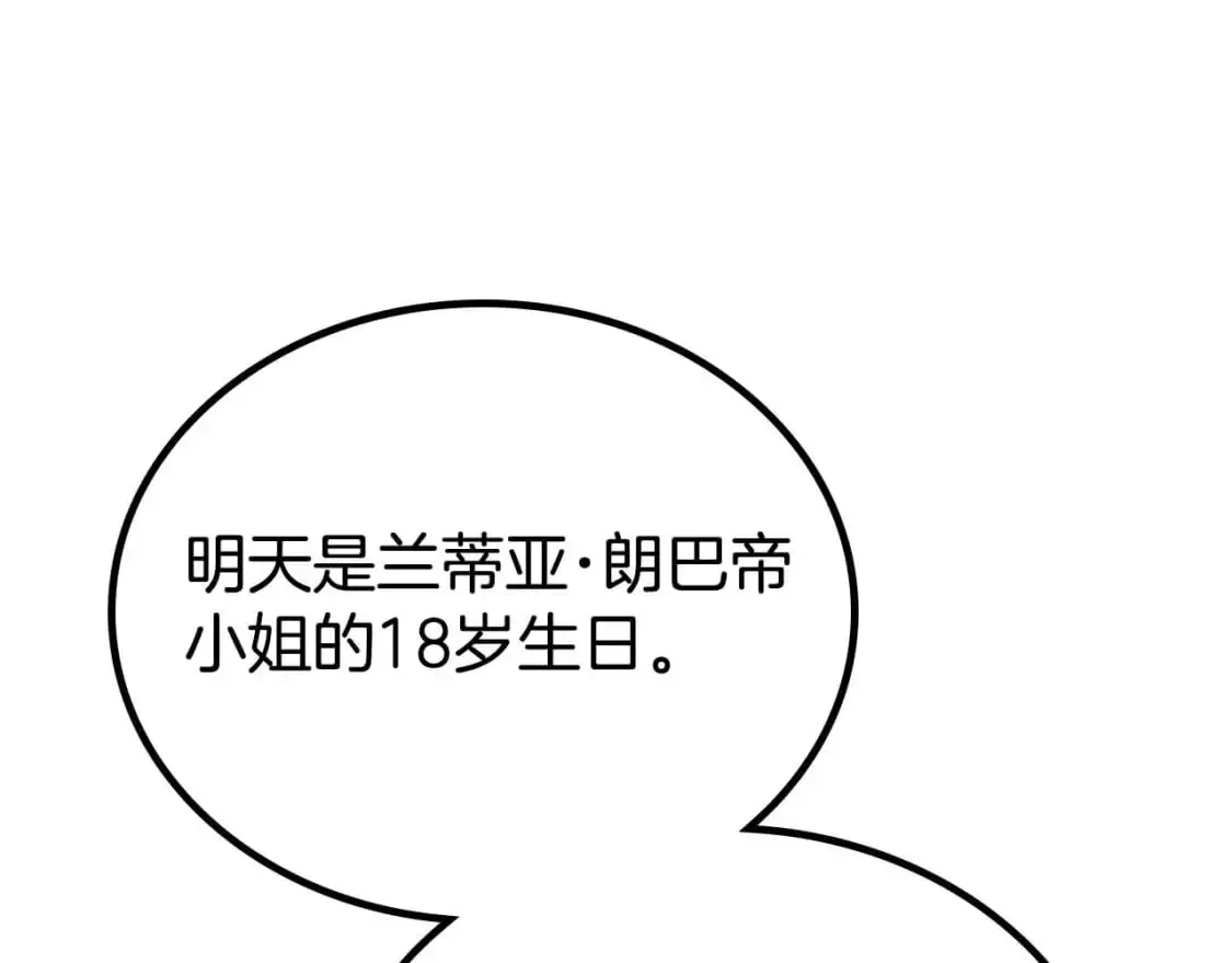 第125话 谁敢欺负我啊？260