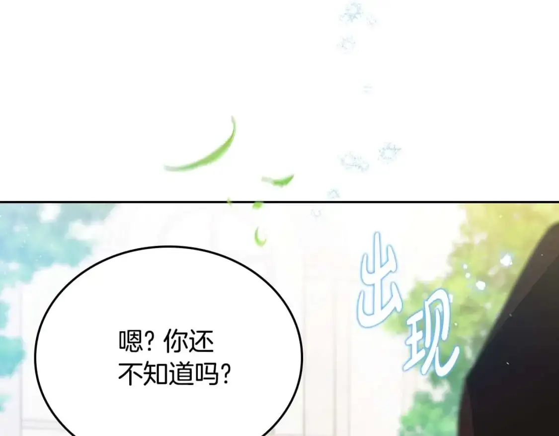 第125话 谁敢欺负我啊？257