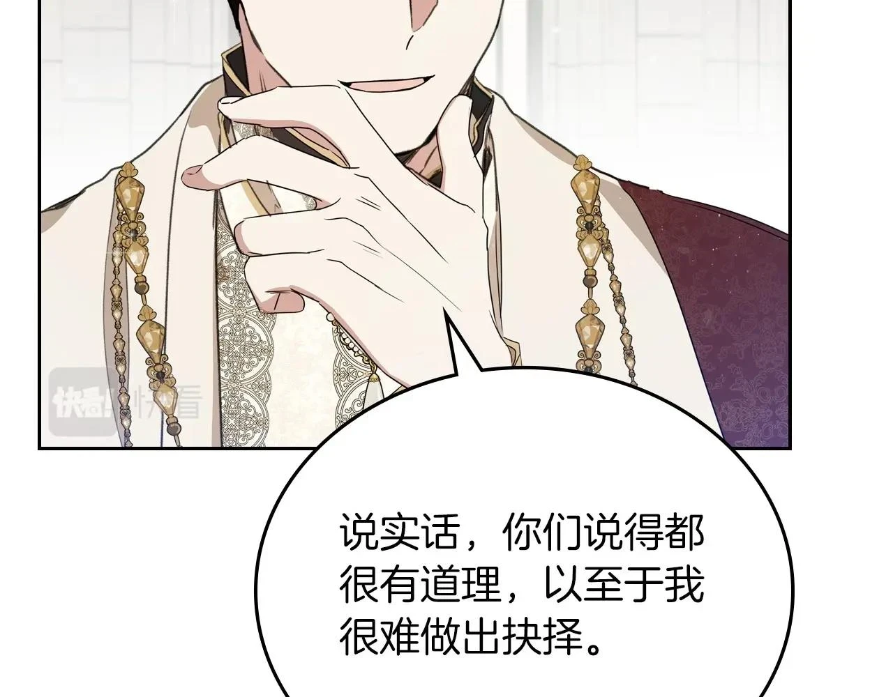 第101话 又被摆一道83