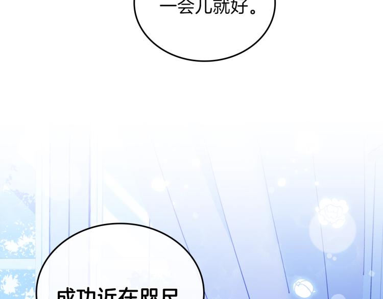 第42话 我…一直在等你77