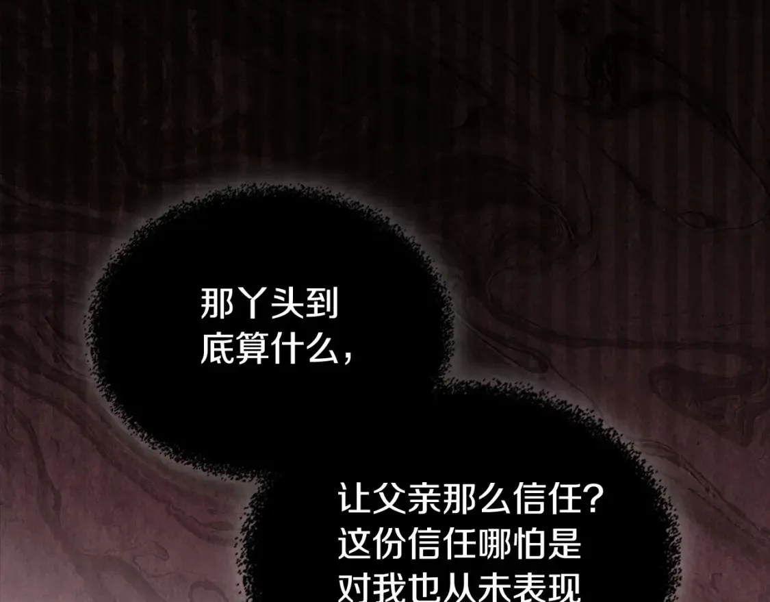第138话 请专注自身吧161