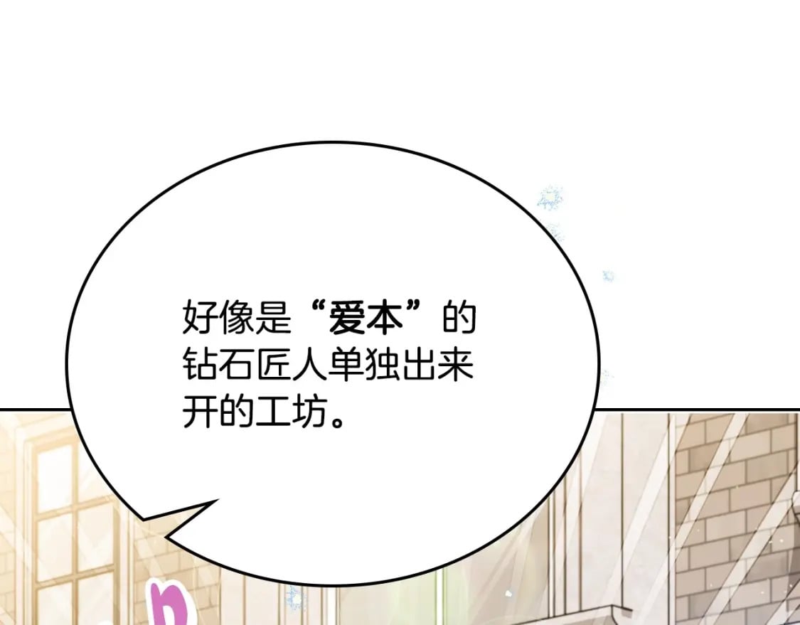 第116话 送礼物的人比收礼物的还开心呢138