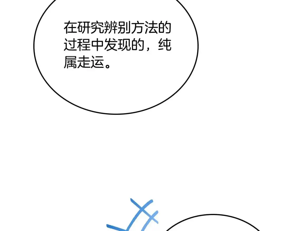 第123话 你哪里比我更强嘛？224