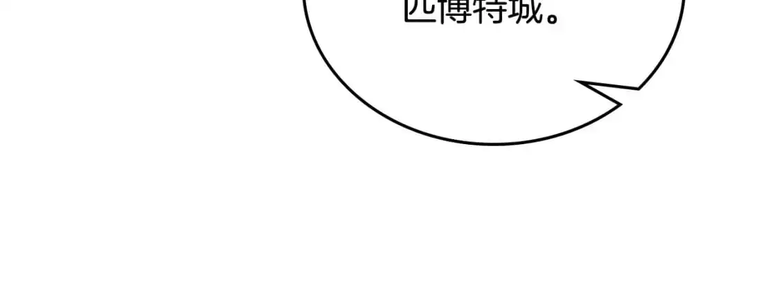 第129话 替蒂亚找亲事204