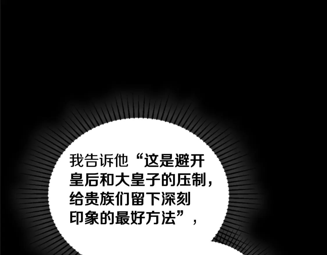 第109话 很在乎很在乎她88