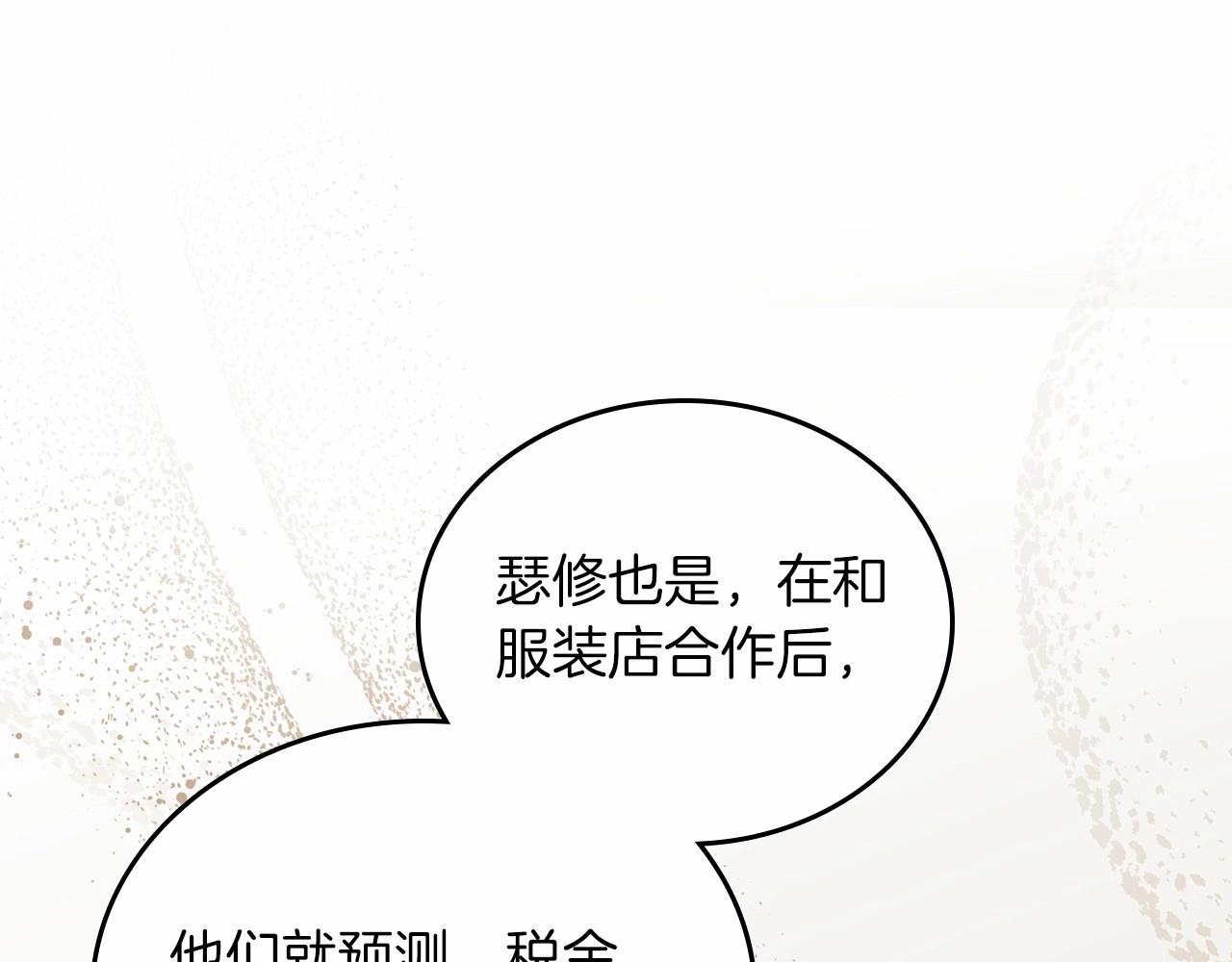 第76话 你会后悔的91