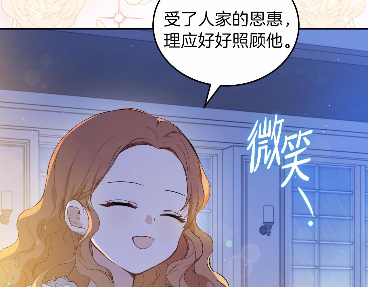 第73话 怎么亲自过来的82