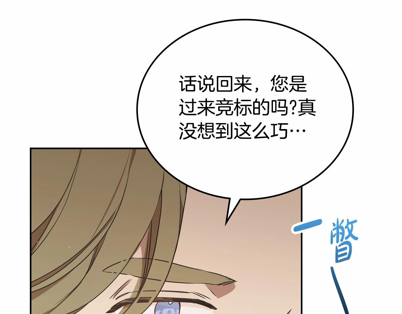 第83话 竞标现场的打脸108