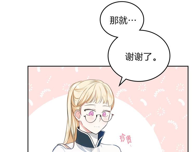 第7话 养成系的爸爸90
