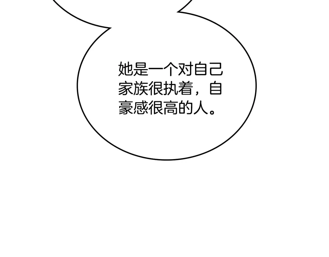 第140话 交易的最终目的204