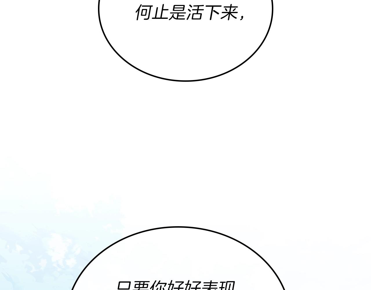 第48话 我来替你做这个恶人6