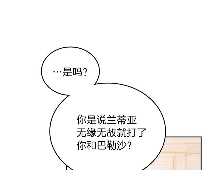第4话 勇敢12