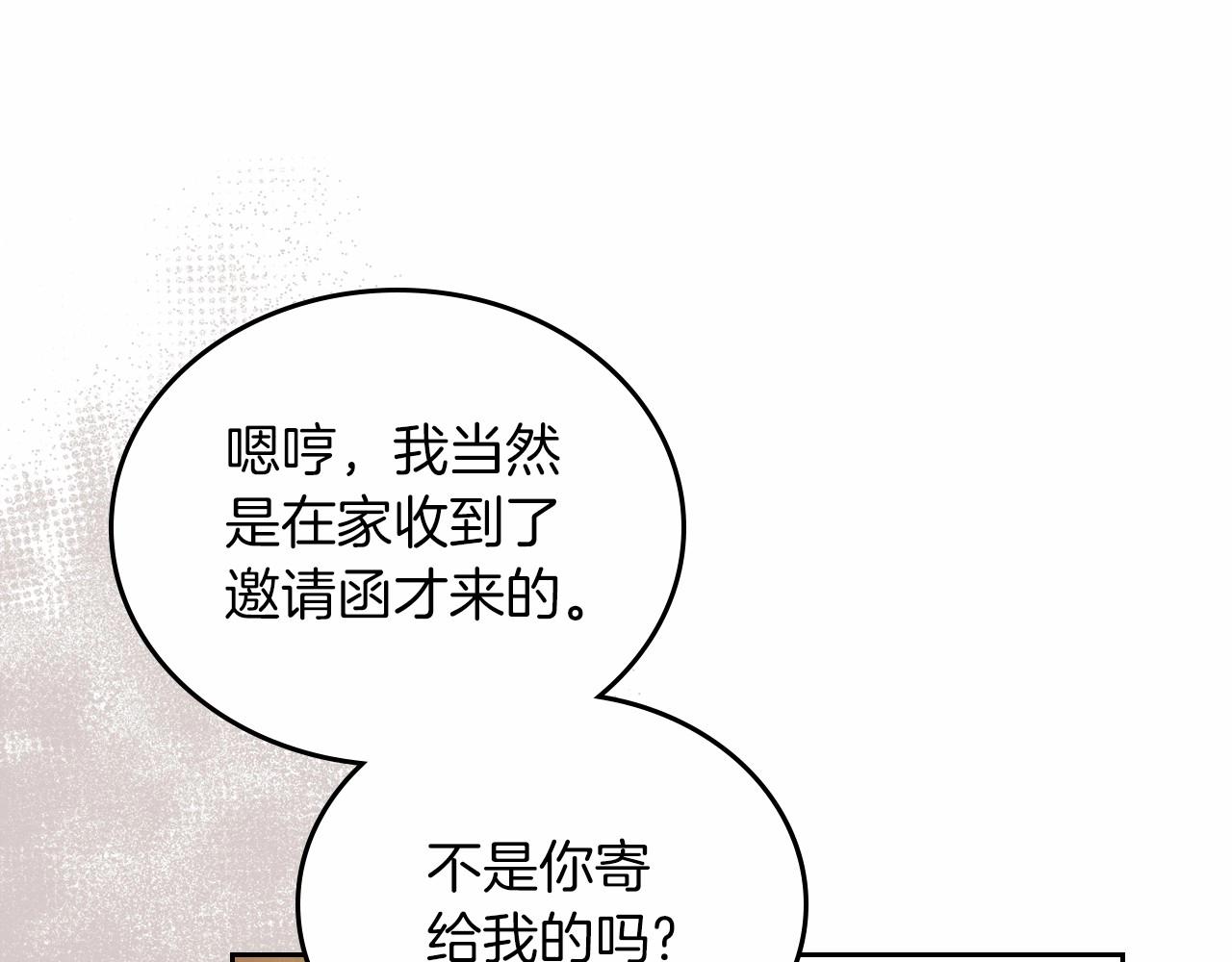 第85话 发现姑父偷情！149