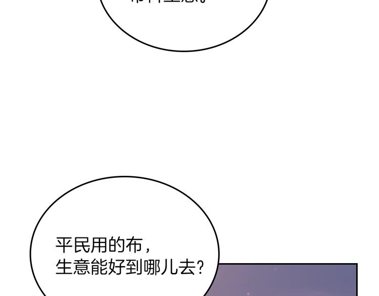 第19话 又是装傻的一天35