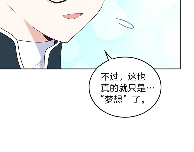 第21话 拉拢的手段104