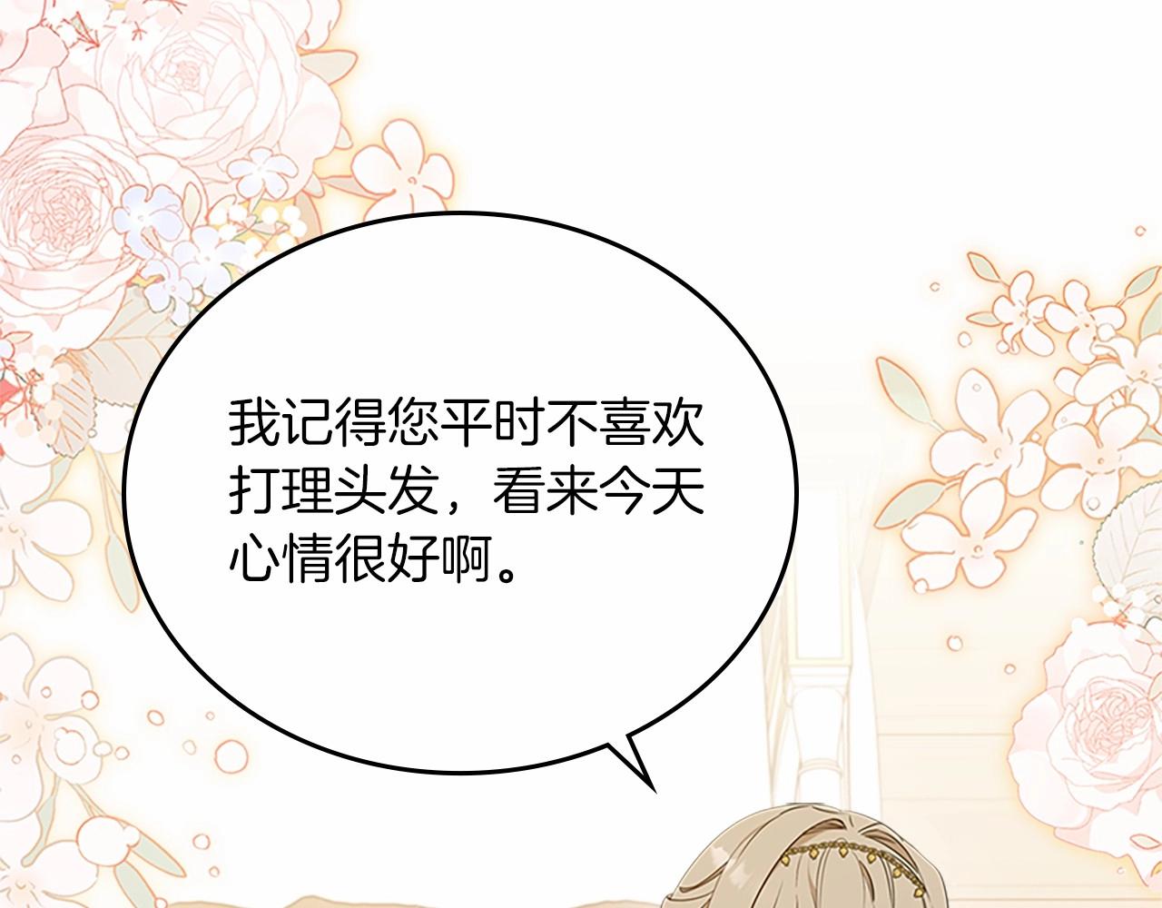 第74话 生日快乐！94