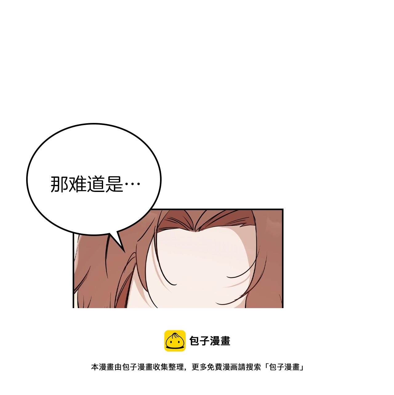 第61话 向她道歉！70