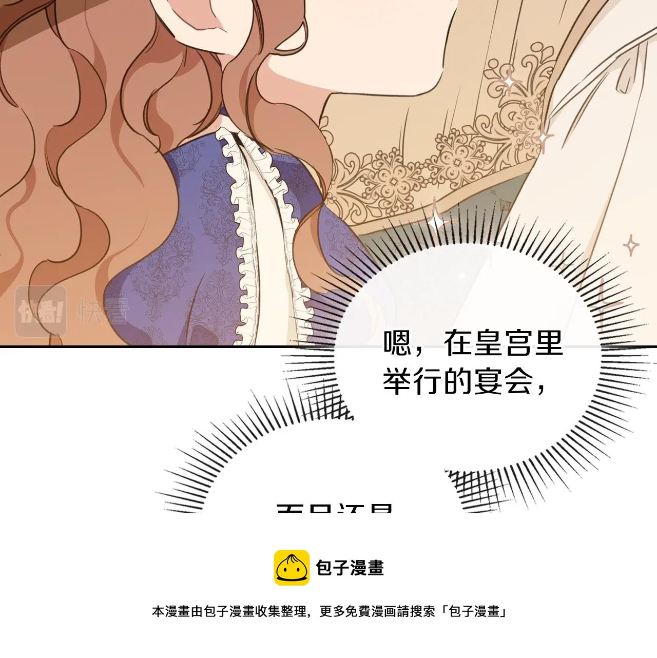 第53话 爸爸抱抱144