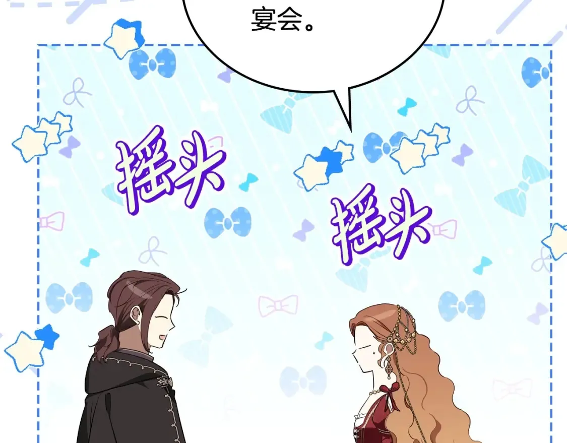 第134话 不喜欢参加宴会18