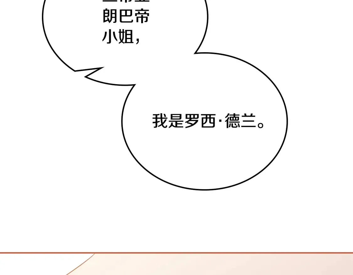 第141话 商人看重的是经验64