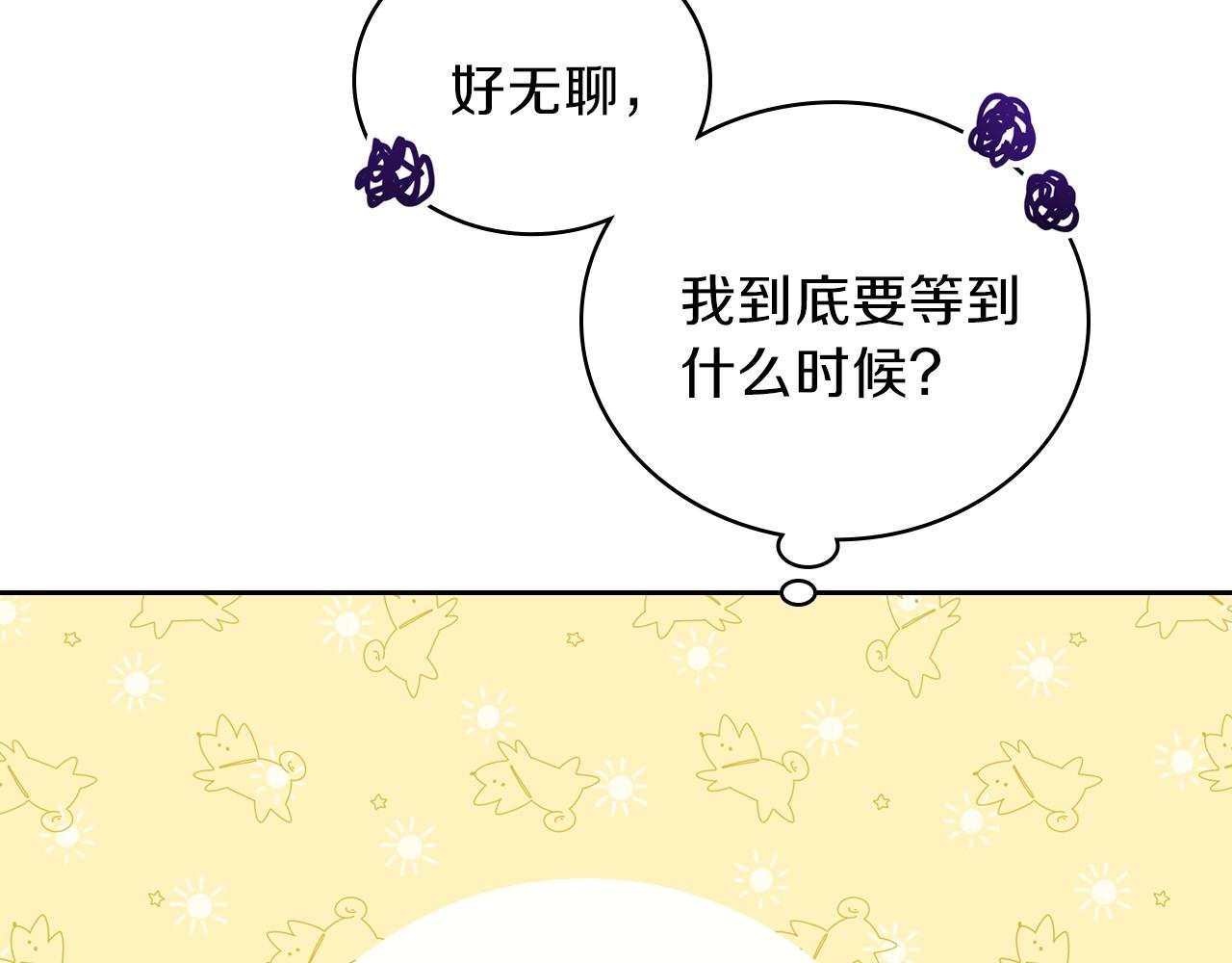 第54话 风起云涌的宴会110
