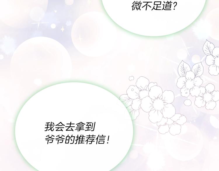 第30话 世俗与坚韧115