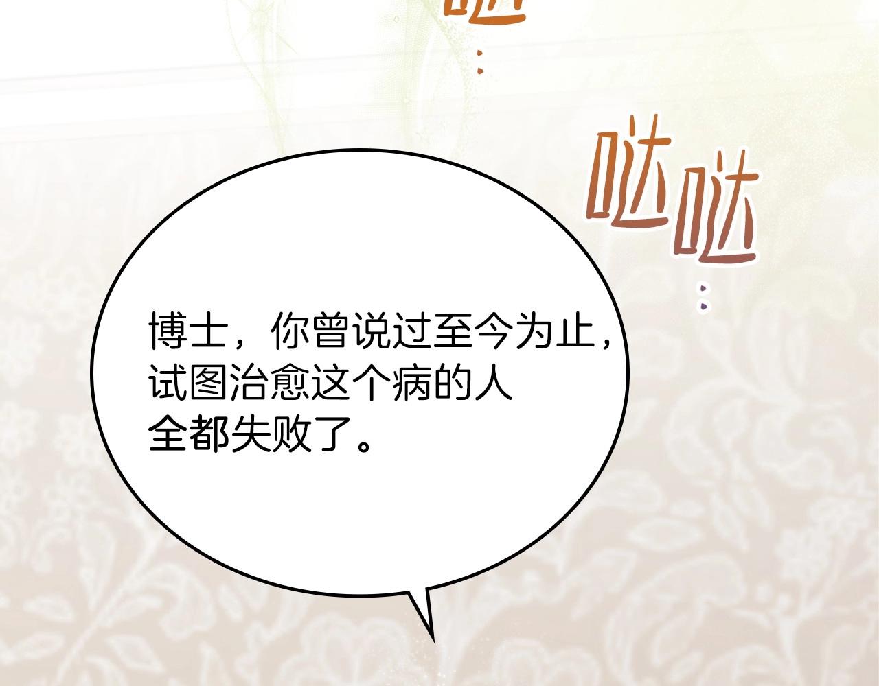 第67话 爸爸和事业我都要保住15