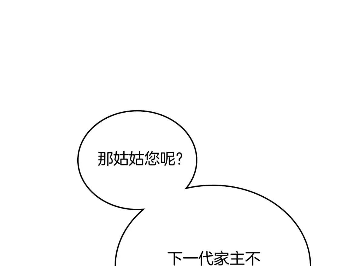 第124话 你是最合适的继承人187