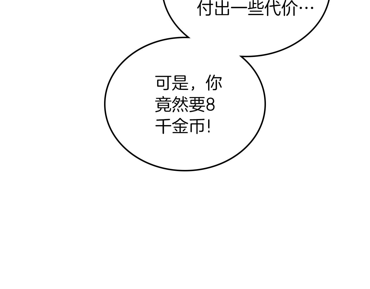 第92话 全面曝光7