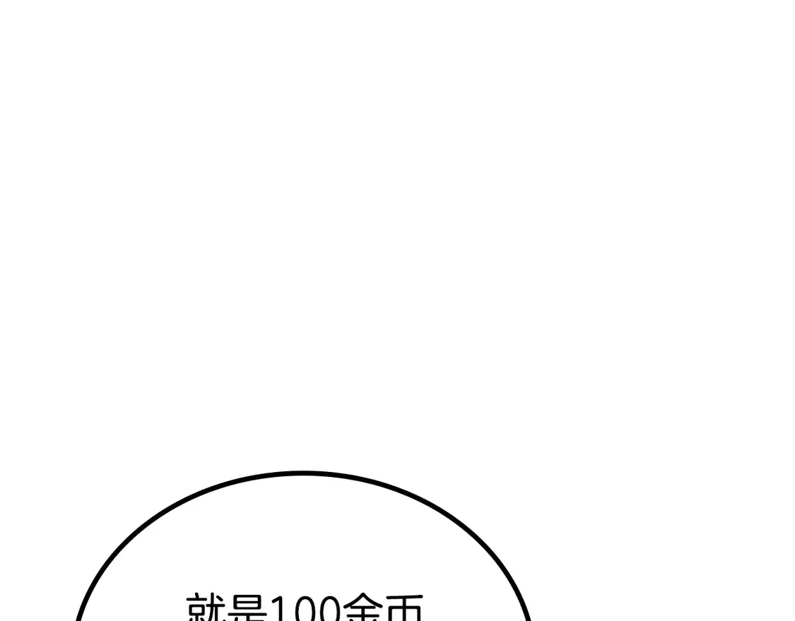 第144话 让我看看你脸皮有多厚129