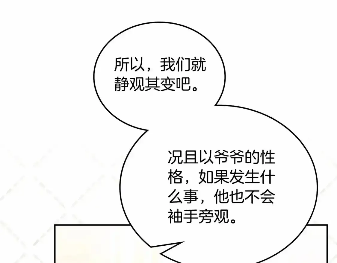 第三季·启135