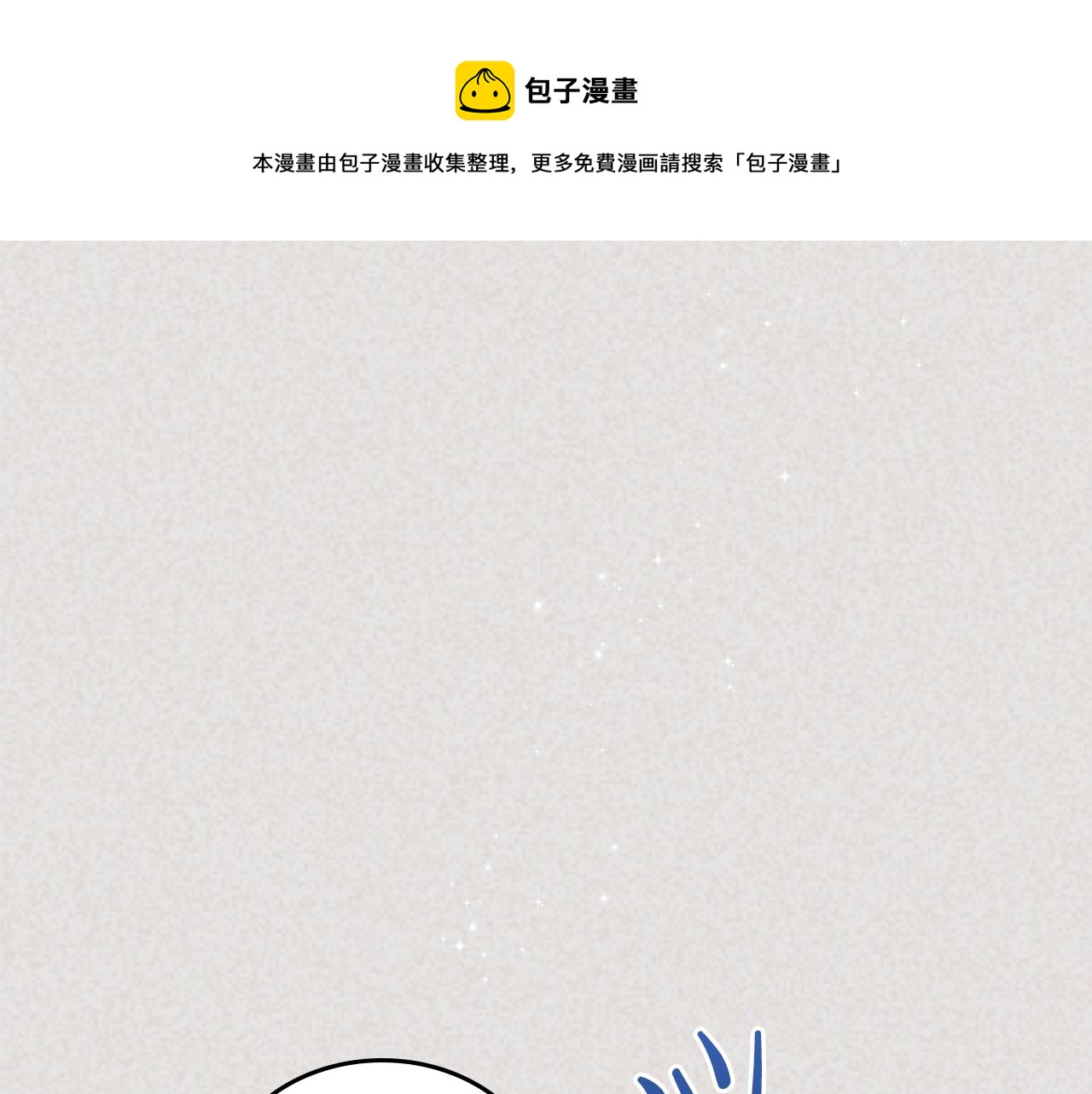 第59话 黄金鸟少女110