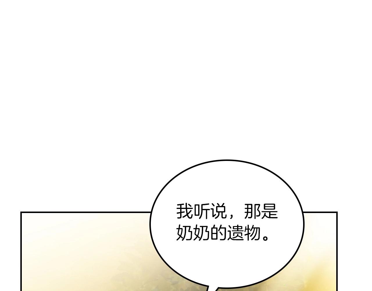 第90话 姑姑的项链181