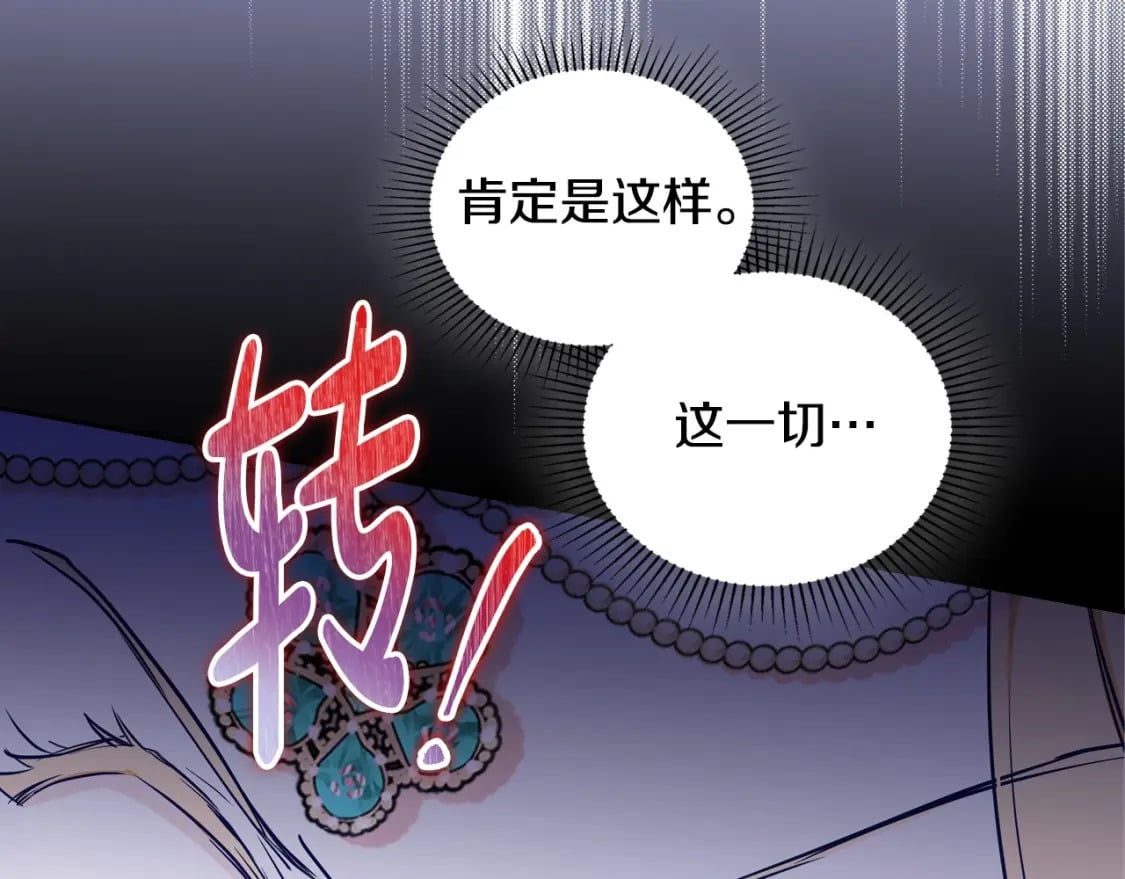 第109话 很在乎很在乎她34