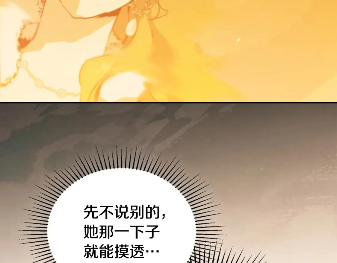 第134话 不喜欢参加宴会147