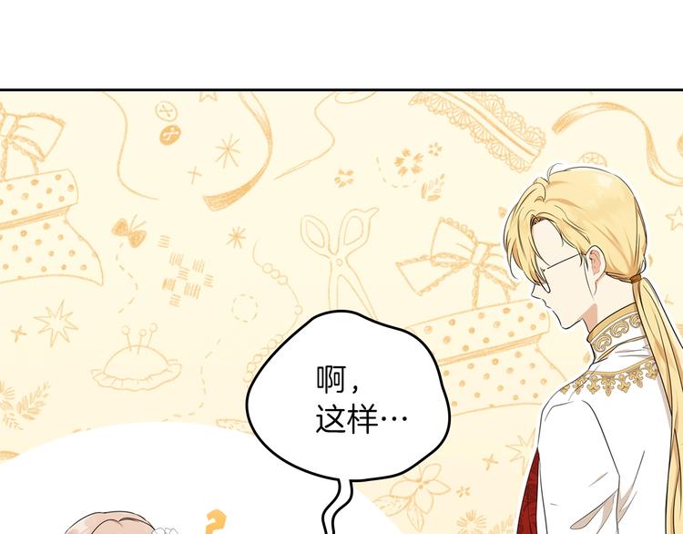 第33话 老师的试探47