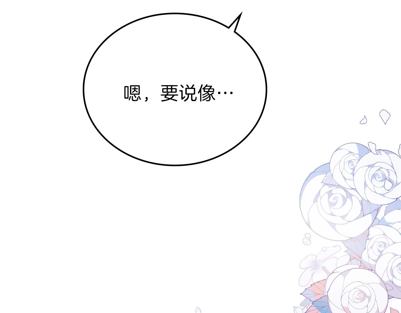 第57话 露台的秘密82