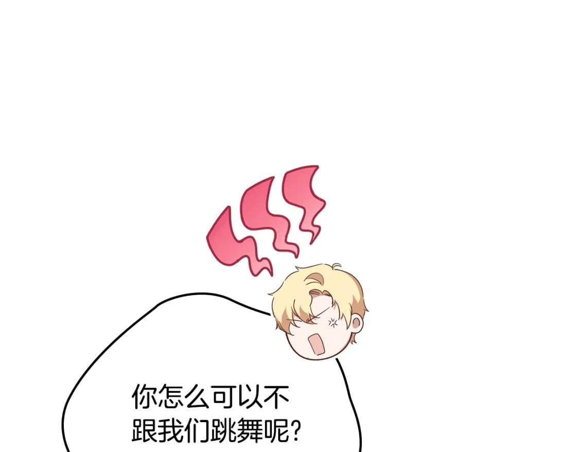 第114话 不要只和二皇子跳舞呀！呜呜呜114