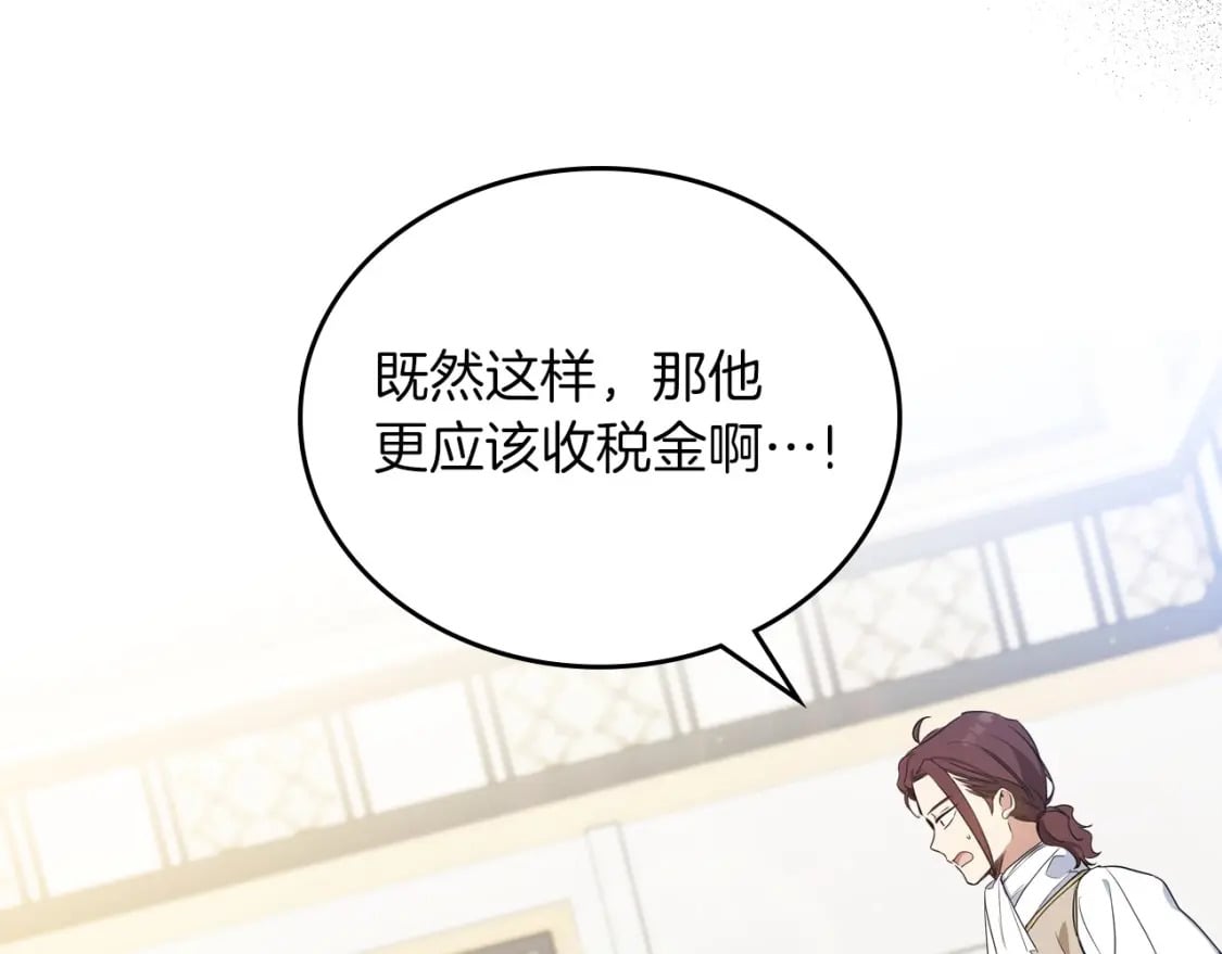第102话 成为第5大商团！12