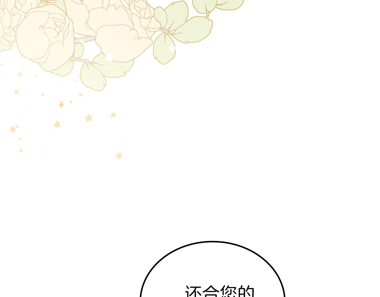 第50话 帕雷斯，你相信我吗？107