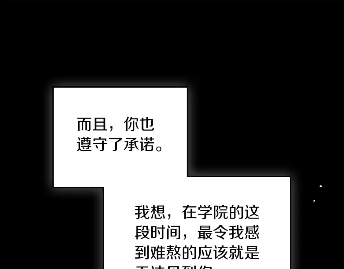第117话 蒂亚，你不可以忘记我217