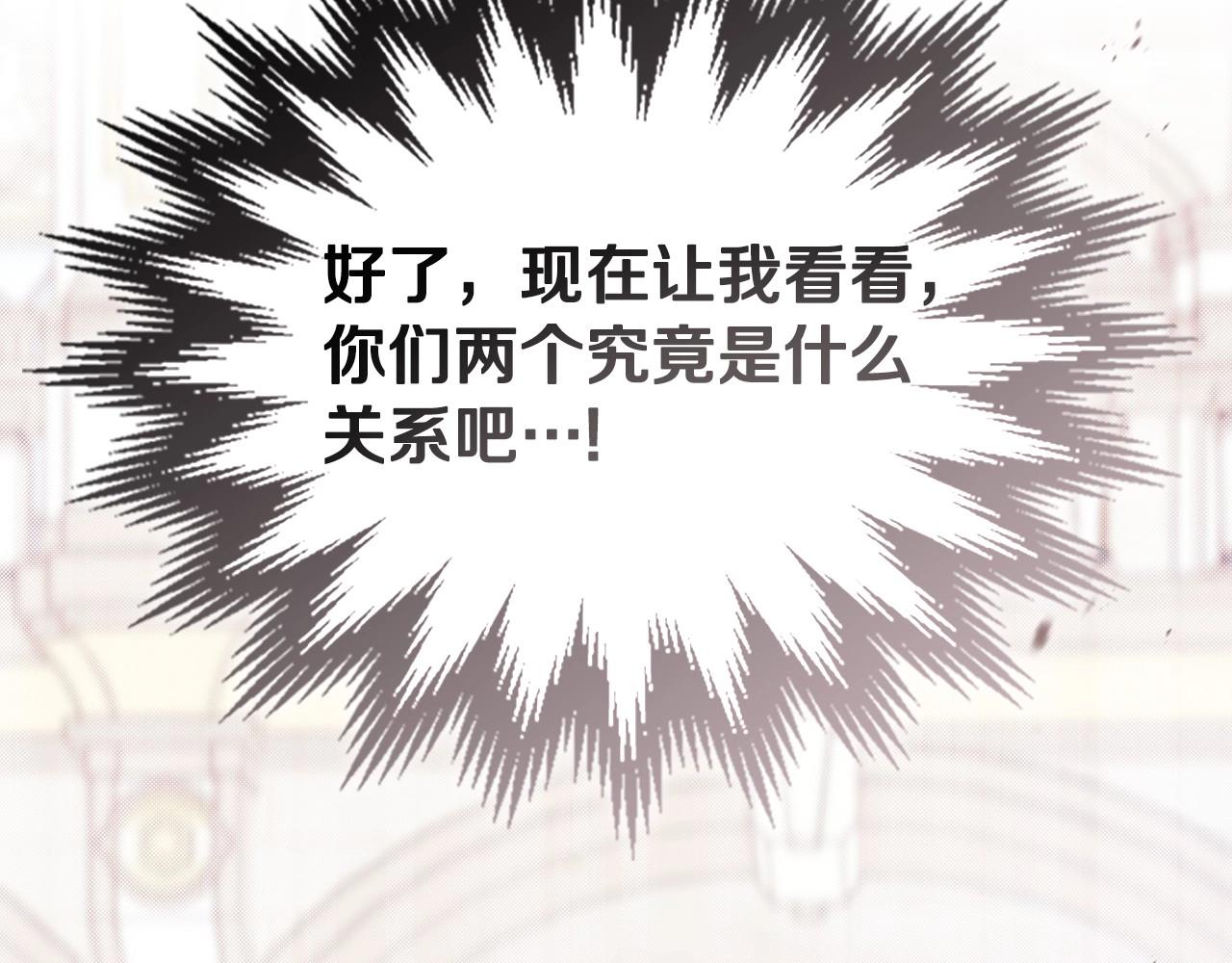 第84话 你们是什么关系215