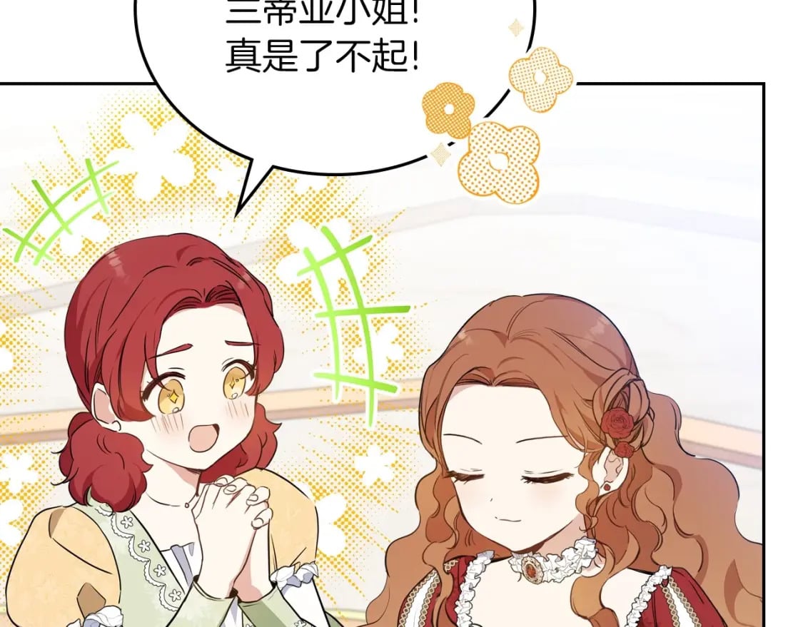 第106话 混社交界也不是很难嘛129
