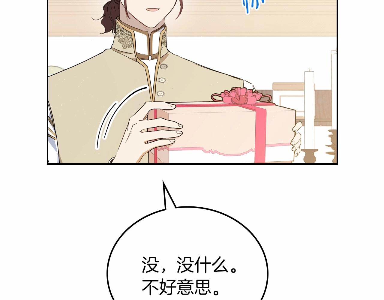 第80话 挥金如土的快乐114