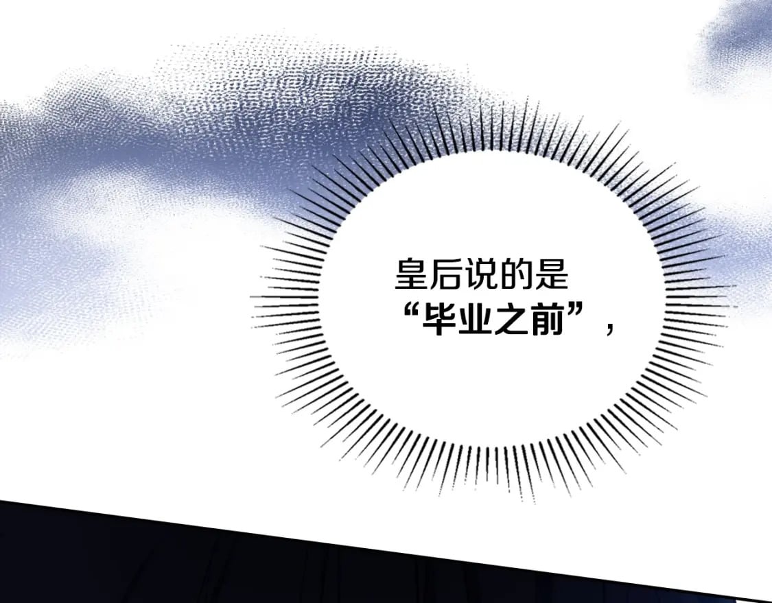 第116话 送礼物的人比收礼物的还开心呢12