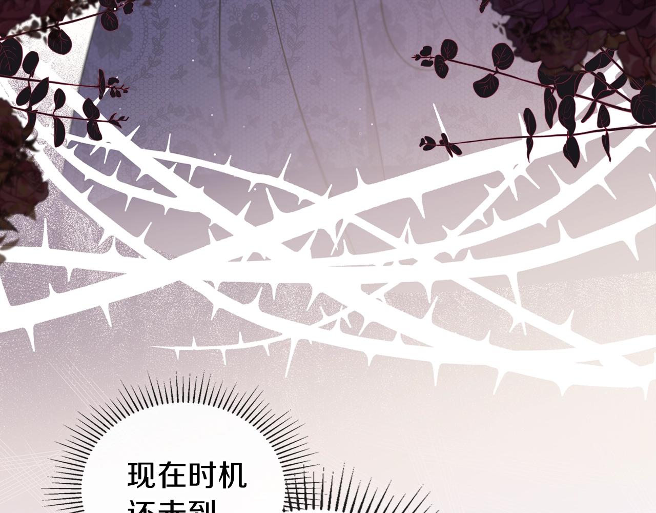 第54话 风起云涌的宴会10